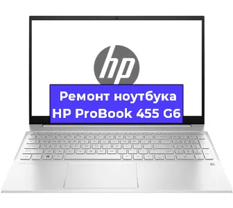 Замена материнской платы на ноутбуке HP ProBook 455 G6 в Перми